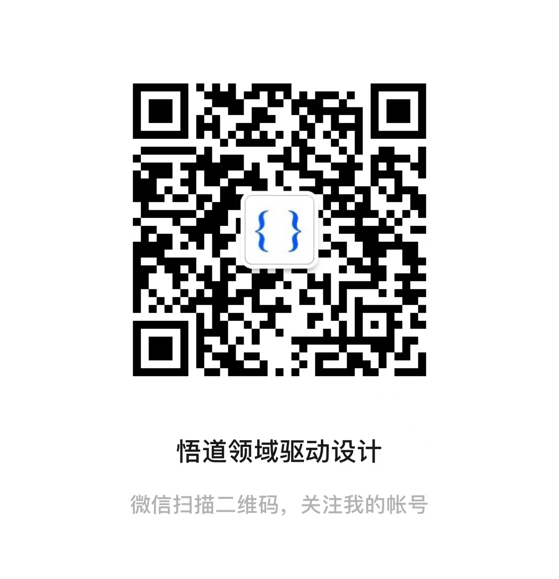 open-termi 微信公众号